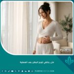 امرأة سعيدة تلمس بطنها المنحوت بعد اختفاء تورم البطن بعد العملية الجراحية وظهور النتيجة النهائية.