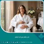 امرأة سعيدة ومطمئنة تشعر بالراحة خلال فترة التعافي من جراحة شد البطن والتئام الجرح بسلام.