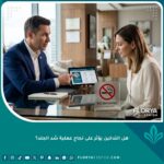 طبيب جراحة تجميل يشرح للمريضة تأثير التدخين على نجاح عملية شد الجلد في عيادة حديثة.