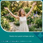 امرأة ترتدي فستان صيفي بدون أكمام بثقة بعد عملية شد الذراعين تظهر تعافيها الكامل بدون ندبات واضحة.