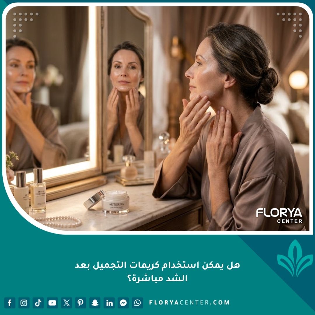 امرأة أنيقة تضع كريم تجميل بلطف على وجهها بعد عملية الشد لترطيب البشرة وعلاج الندبات.